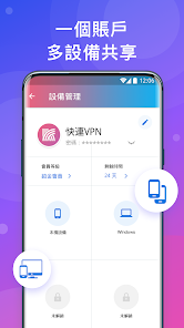 快连有电脑版吗android下载效果预览图